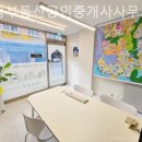 이음부동산공인중개사사무소 이미지