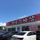 공단1로 | [여행] 사천 1박 2일 여행 ② 부자손짜장, 삼천포용궁수산시장, 항공우주박물관