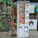 우리할매 떡볶이 청주율량점 이미지