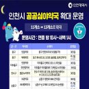 심야약국 이미지