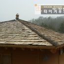 용마루 이미지