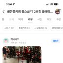 골든몽키짐 플래티넘 sky 이미지