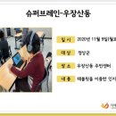 우장산동주민센터 이미지