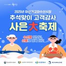 마산가고파수산