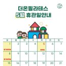 더온필라테스 - 화성시 동탄반석로 208 | 더온필라테스