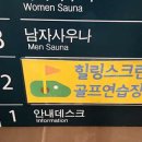 힐링 휘트니스 이미지