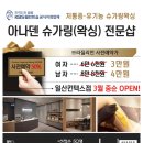 아나덴슈가링왁싱 일산킨텍스점