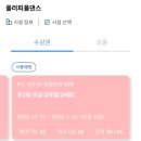 진도중학교 | 대구폴댄스, 플러피폴댄스 3개월재등록후기