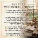 [오늘의 묵상칼럼] 2026.9.12(토) 오늘의 말씀카드, 365묵상글, 예산수정교회 이미지