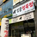 킹콩정육점