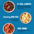 도미노피자 가산점 | 도미노피자 신메뉴 손흥민피자 K-Rib&amp;치즈 내돈내산 후기