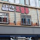 드럼통집 이미지