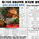 문흥동 1002-3 이미지