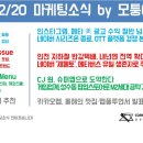 채움 네트웍스 | 마케팅캐모마일:인스타그램 메타 미국 광고 수익 절반 넘본다, 네이버 시리즈온 종료 OTT 플랫폼 경쟁...