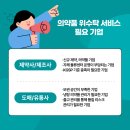 디에이치메디칼 이미지