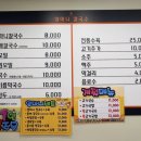 양마니칼국수 - 구로구 부광로 96-5 | 양마니칼국수