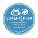 달콩슈