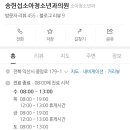 이진아소아청소년과의원 이미지