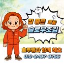 가재울건강생활지원센터 | 건강 원스톱 서비스 - 인천 가재울 건강생활지원센터 - 인천슬로우조깅강사 효주짱