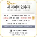 세미이비인후과의원 이미지