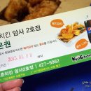 교촌치킨 암사2호점 이미지