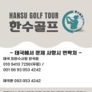한수골프 이미지