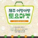 파아란제주 이미지