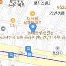 팔당동동육개장 장한평점 이미지