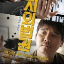 치외법권 ( Untouchable Lawmen , 2015 ) 이미지