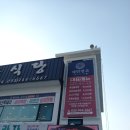 채연식당 이미지