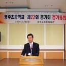 명주초등학교 이미지