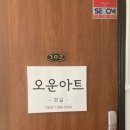 오운아트 이미지