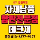 판매//MDF OSB 베트남합판 내수합판 이미지