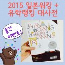 제이일본유학 이미지