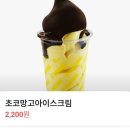 고망고인천부평 | [부평구청 카페] 고망고 인천부평구청점 솔직후기