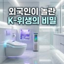 청정에너지 주유소 공중화장실 | "한국은 왜 이렇게 깨끗할까?" 외국인 소름 돋게 만든 K-위생의 비밀