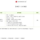 (주)신세계아이앤씨 이미지