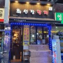 최선장참치