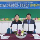 고대초등학교