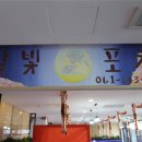 한식당 약손