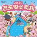 경포천공원