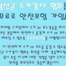 정선군스키협회 이미지
