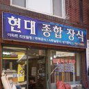 현대종합장식 네이버블로그