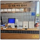 광교 데이트코스 추천 영통백합칼국수 2인세트구성 &amp;맛 후기