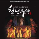 동구문화예술제 이미지