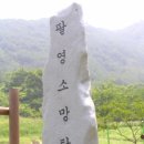 팔영산(八影山)과 능가사(稜伽寺) 이미지