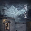 테마프라자 앞 | [ #184 ] 도어이스케이프 안산점, “측신” 테마 체험 후기