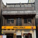 2832 | 대구 종로 이자카야 | 야키토리가 맛있는 ‘도쿠도쿠 종로점’ 가격 및 방문후기