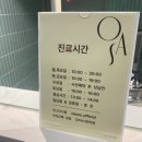 오아스한의원 이미지