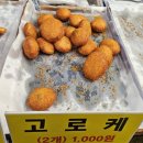 구의 자양전통시장 맛집 소문난만두 꽈배기 찹쌀도넛이 4개 1,000원 미친 가성비